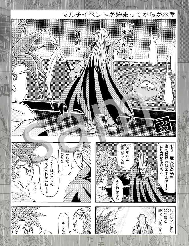 魔王傑戦【完売しました】