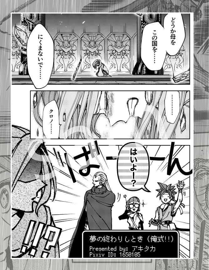 魔王傑戦【完売しました】