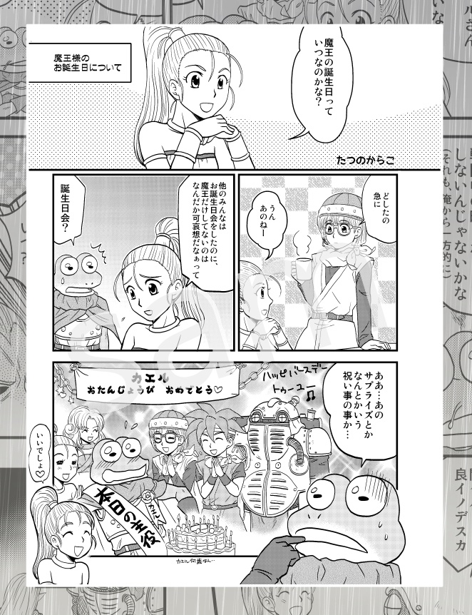 魔王傑戦【完売しました】