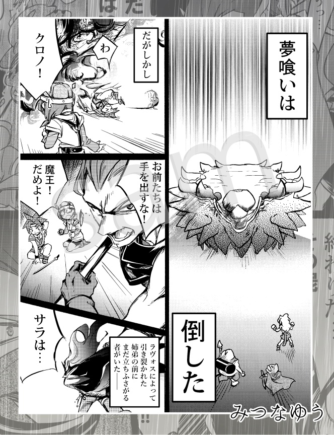 魔王傑戦【完売しました】