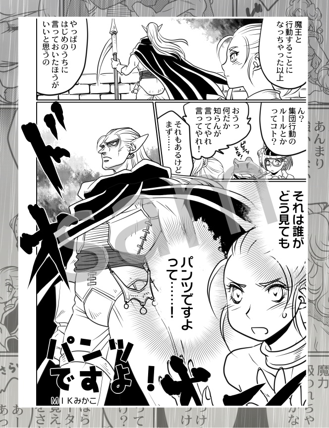 魔王傑戦【完売しました】