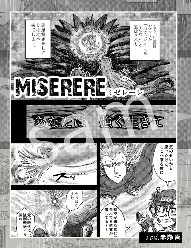 魔王傑戦【完売しました】