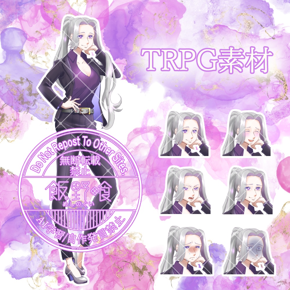 立ち絵素材_女性