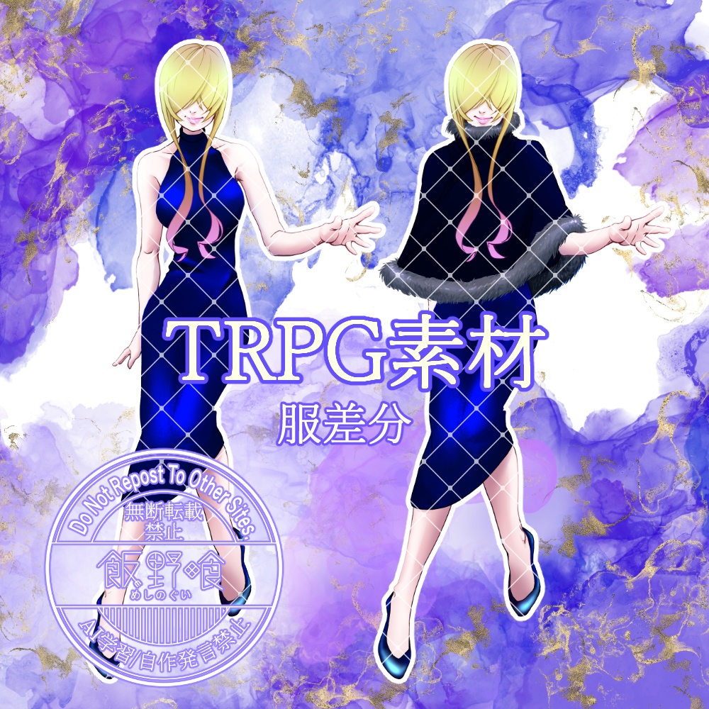 立ち絵素材_女性2