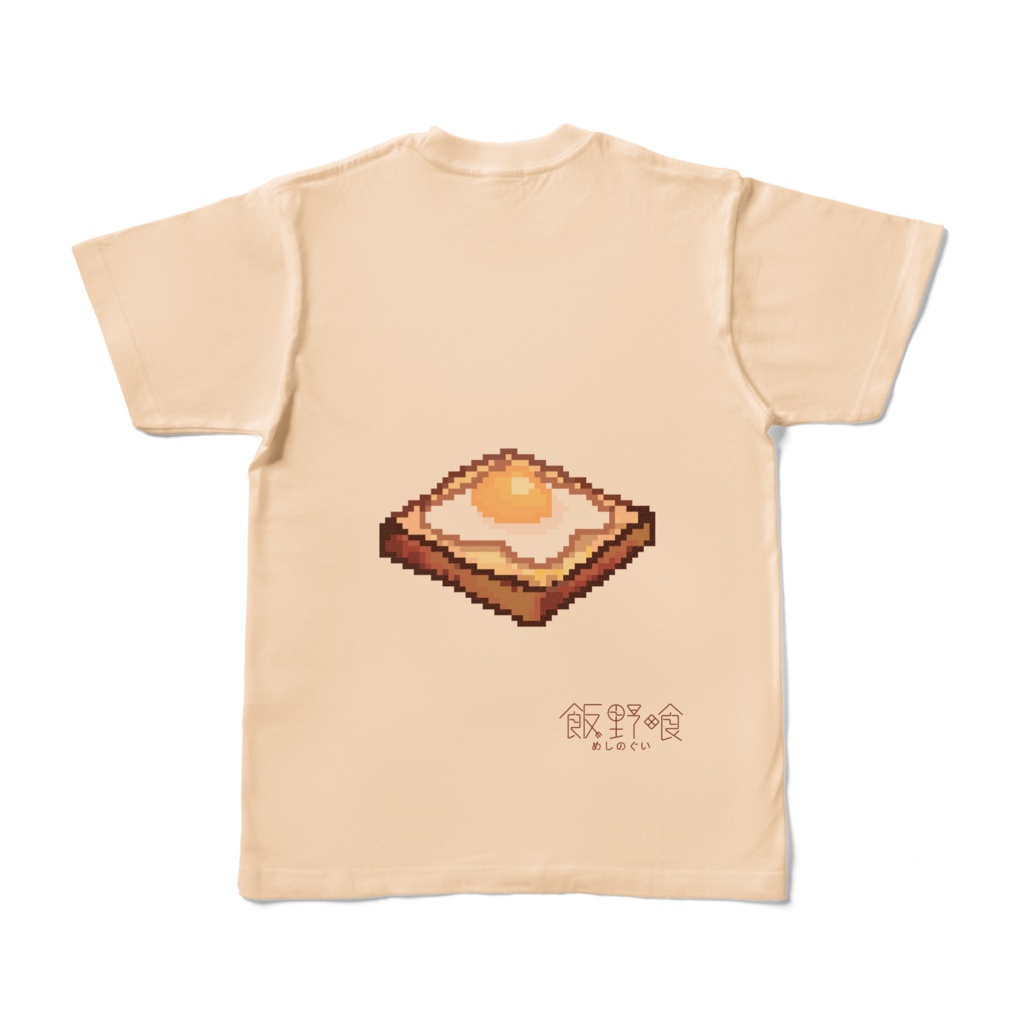 食パン+目玉焼きTシャツ