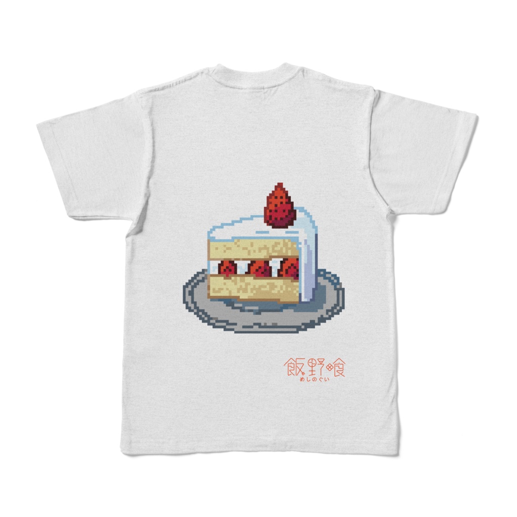 ショートケーキTシャツ