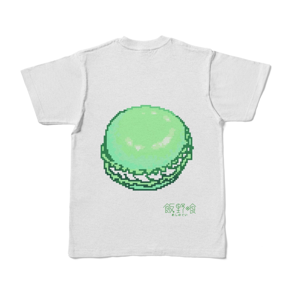黄緑のマカロンTシャツ