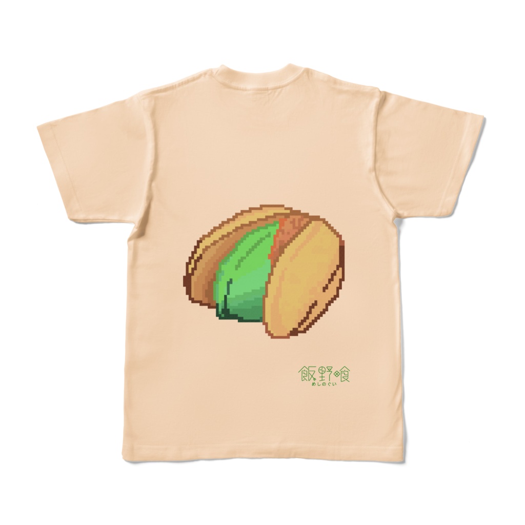 ピスタチオTシャツ