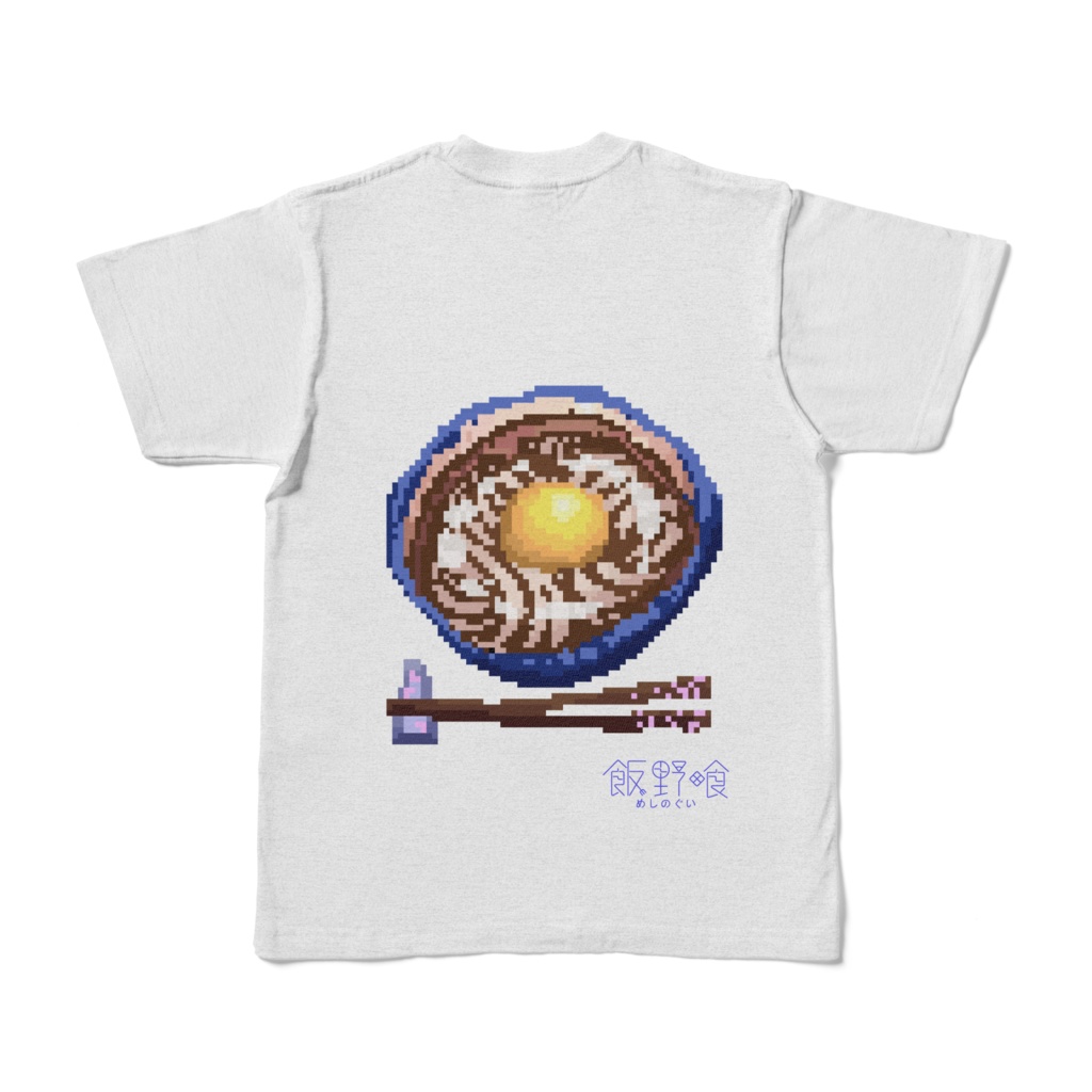 月見うどんTシャツ