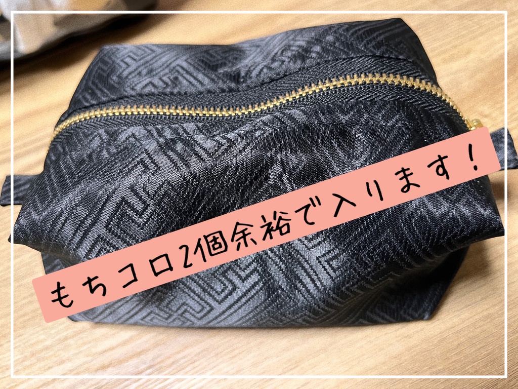 東卍イメージ キャラメルポーチ