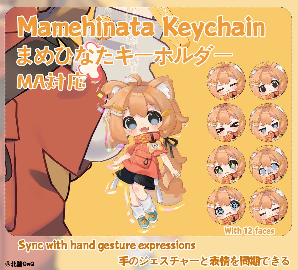 【Mamehinata Keychain】まめひなたキーチェーン