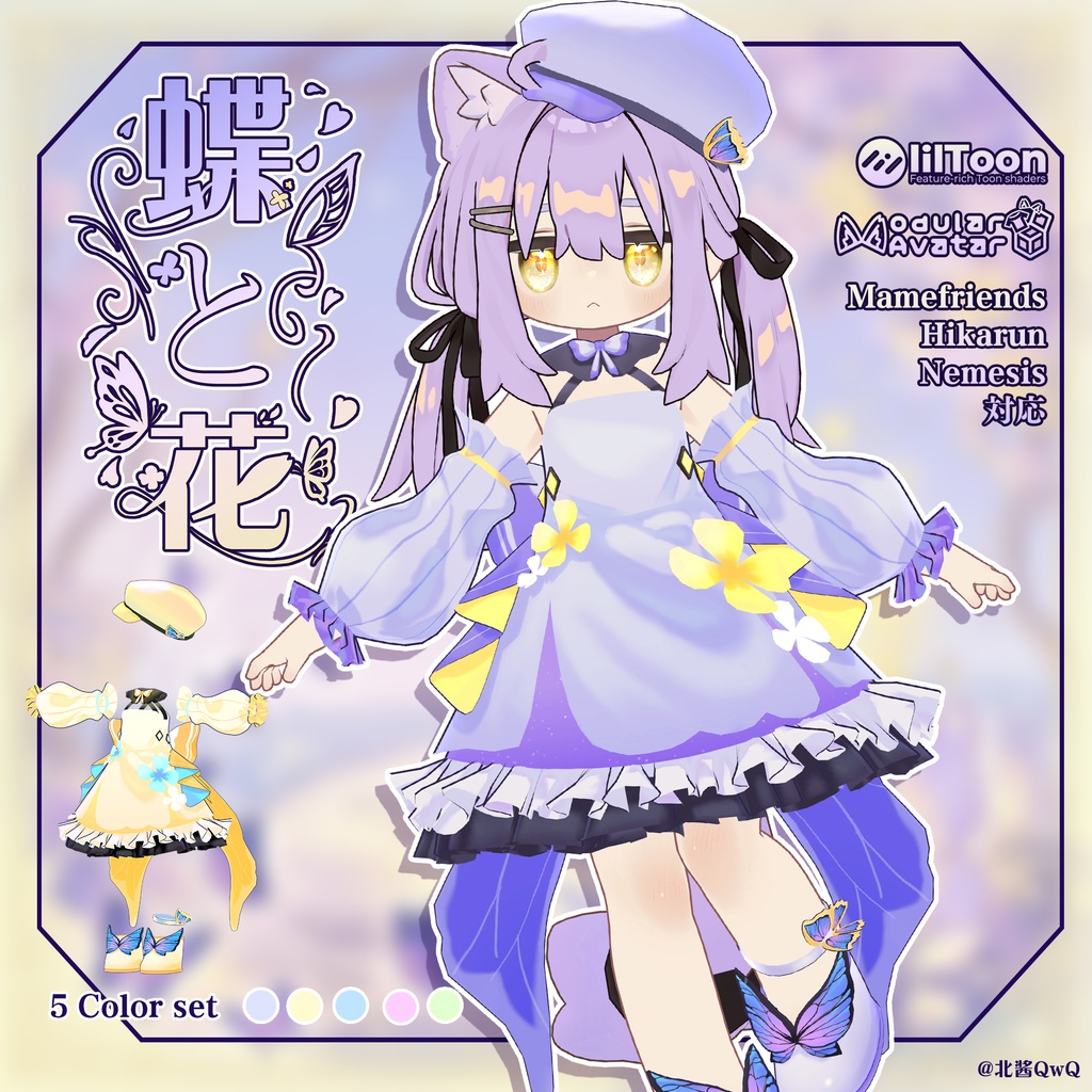 🦋蝶と花 Butterfly Bloom【4アバター対応】