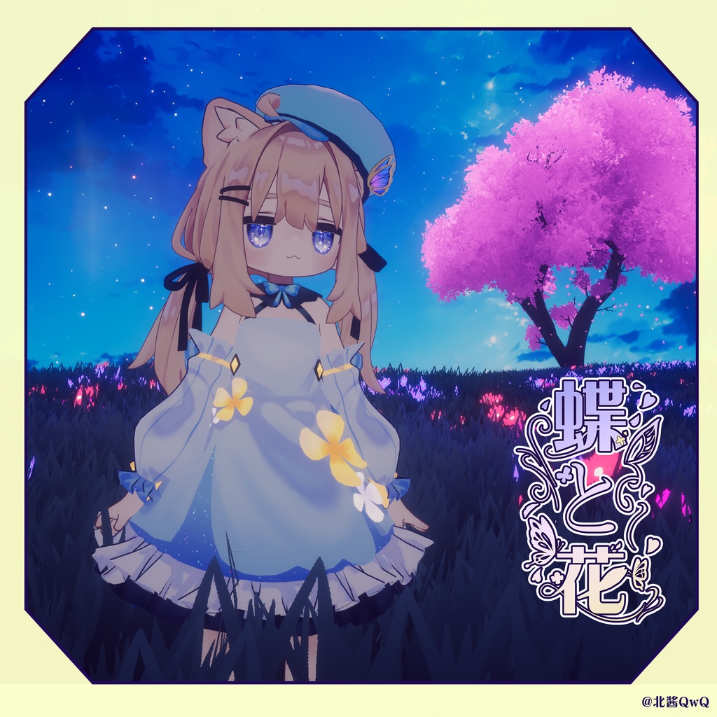 🦋蝶と花 Butterfly Bloom【4アバター対応】