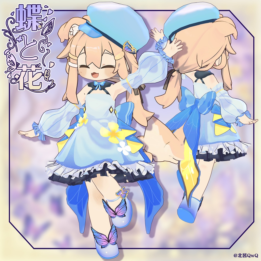 🦋蝶と花 Butterfly Bloom【4アバター対応】