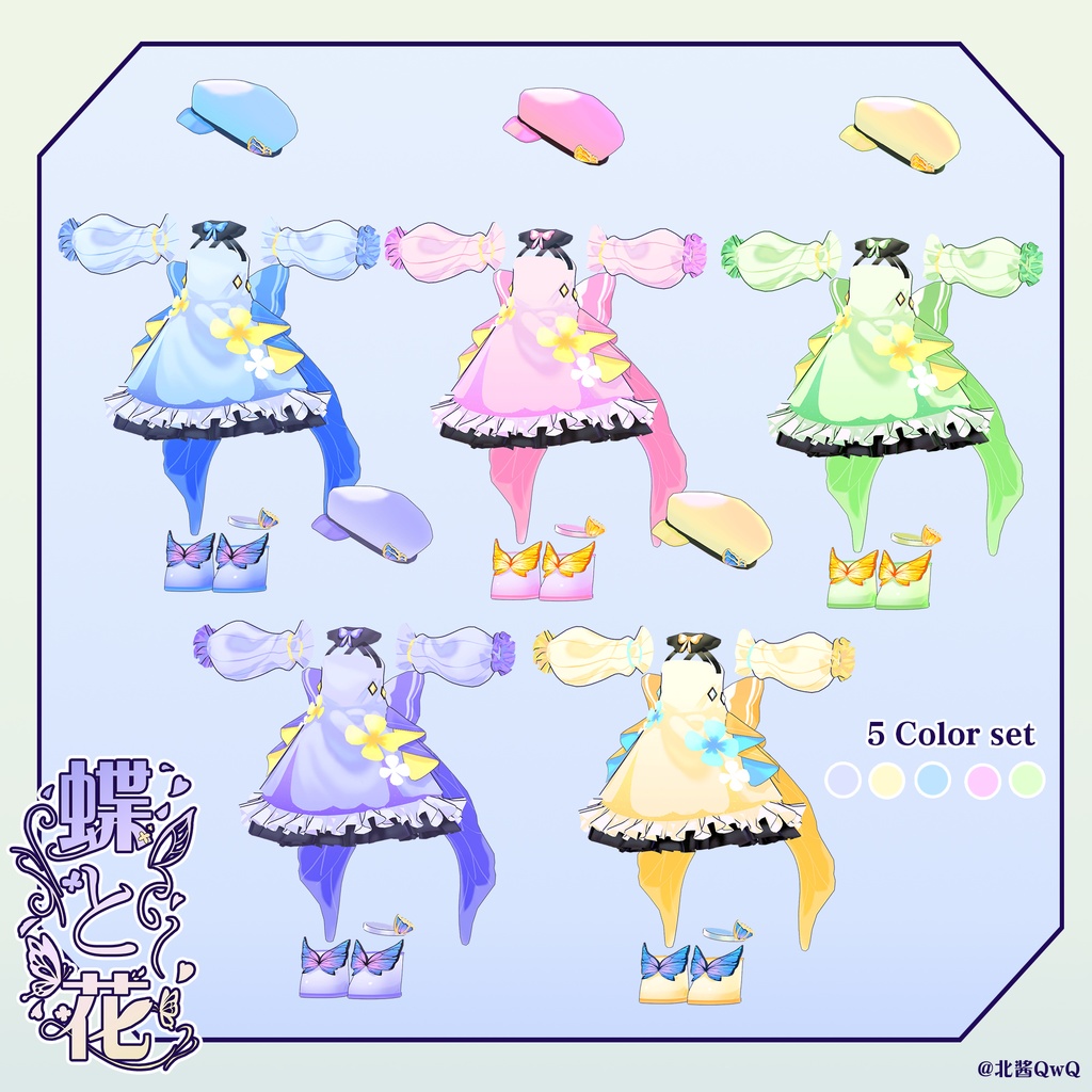 🦋蝶と花 Butterfly Bloom【4アバター対応】