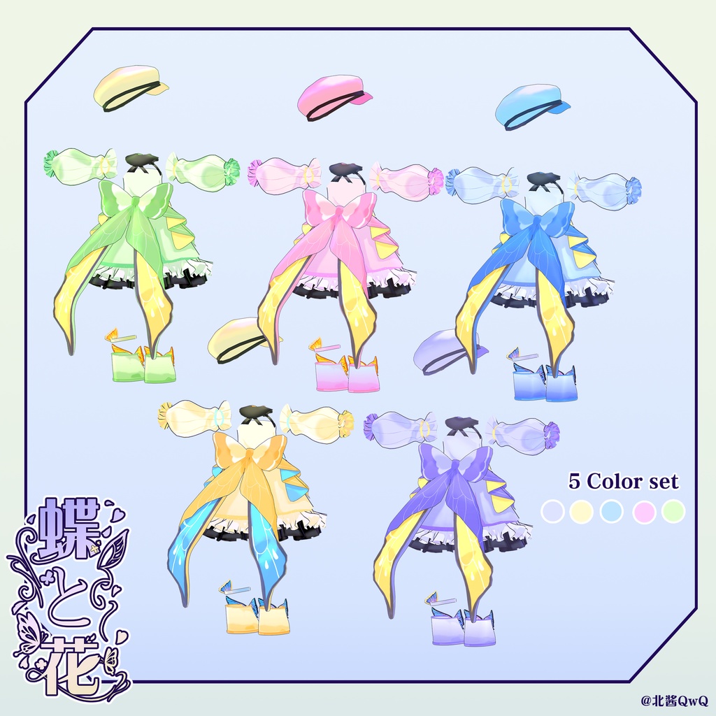 🦋蝶と花 Butterfly Bloom【4アバター対応】