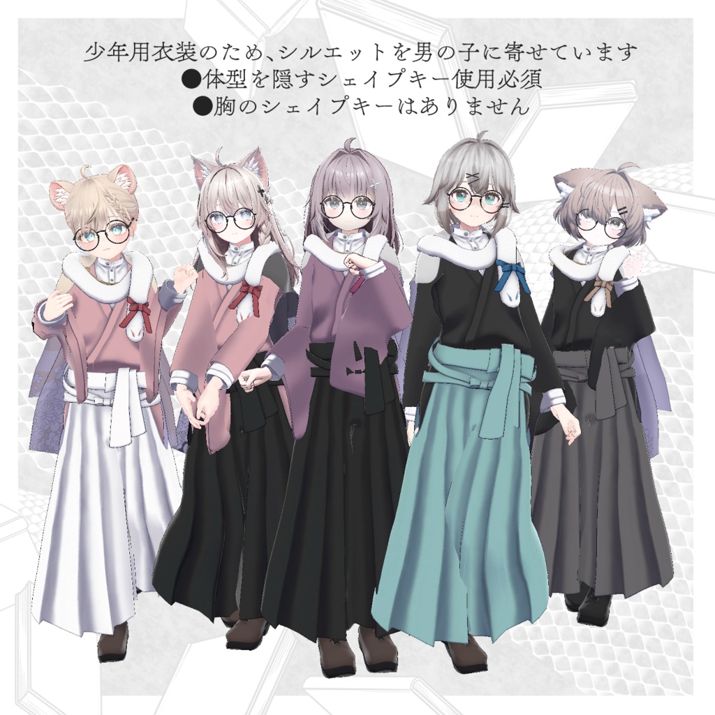 【21アバターセミ対応】雪綴