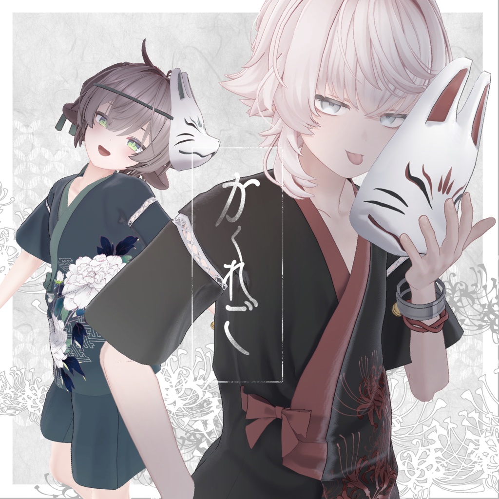 かくれご - ciroro - BOOTH