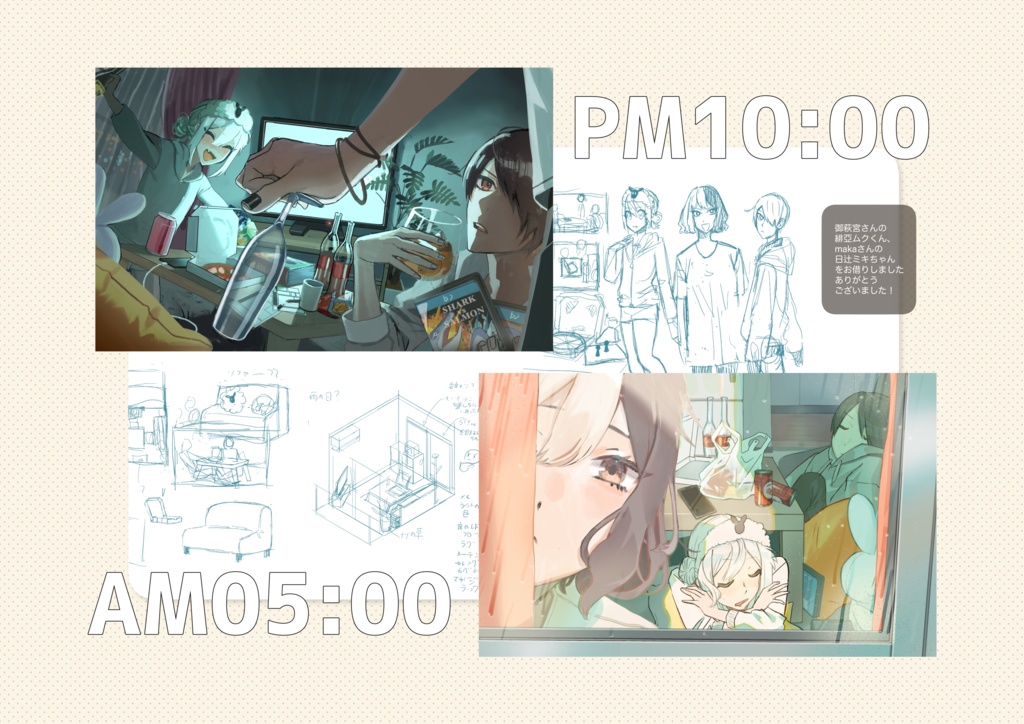 MOCK-UP【電子版】