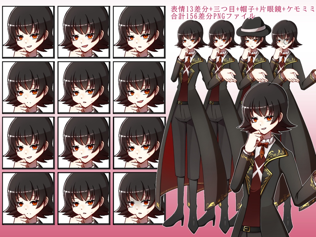 赤ベースの吸血鬼にいそうな中性【153差分PNGファイル】