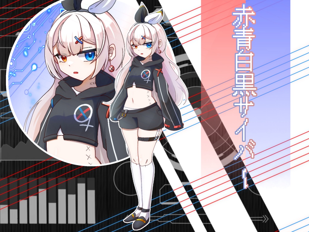 赤青白黒のバッテン風味サイバー少女