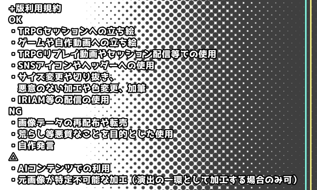 【無料版あり】立ち絵素材 「電使 ミエ」
