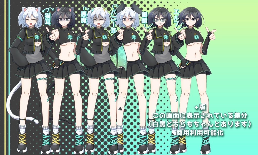 【無料版あり】立ち絵素材 「電使 ミエ」