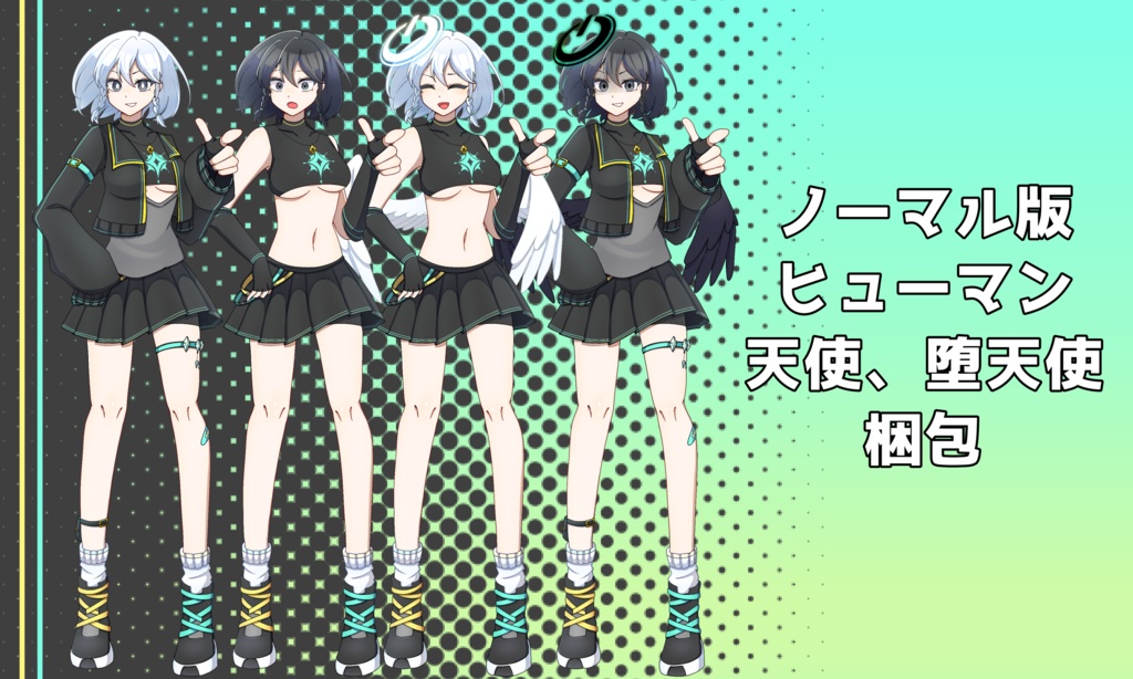 【無料版あり】立ち絵素材 「電使 ミエ」