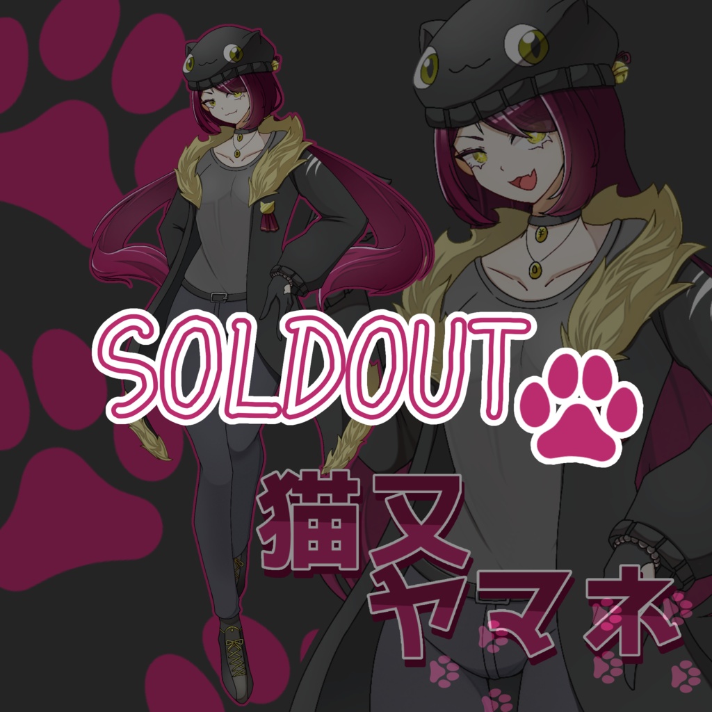 【SOLDOUT】立ち絵素材:猫又ヤマネ