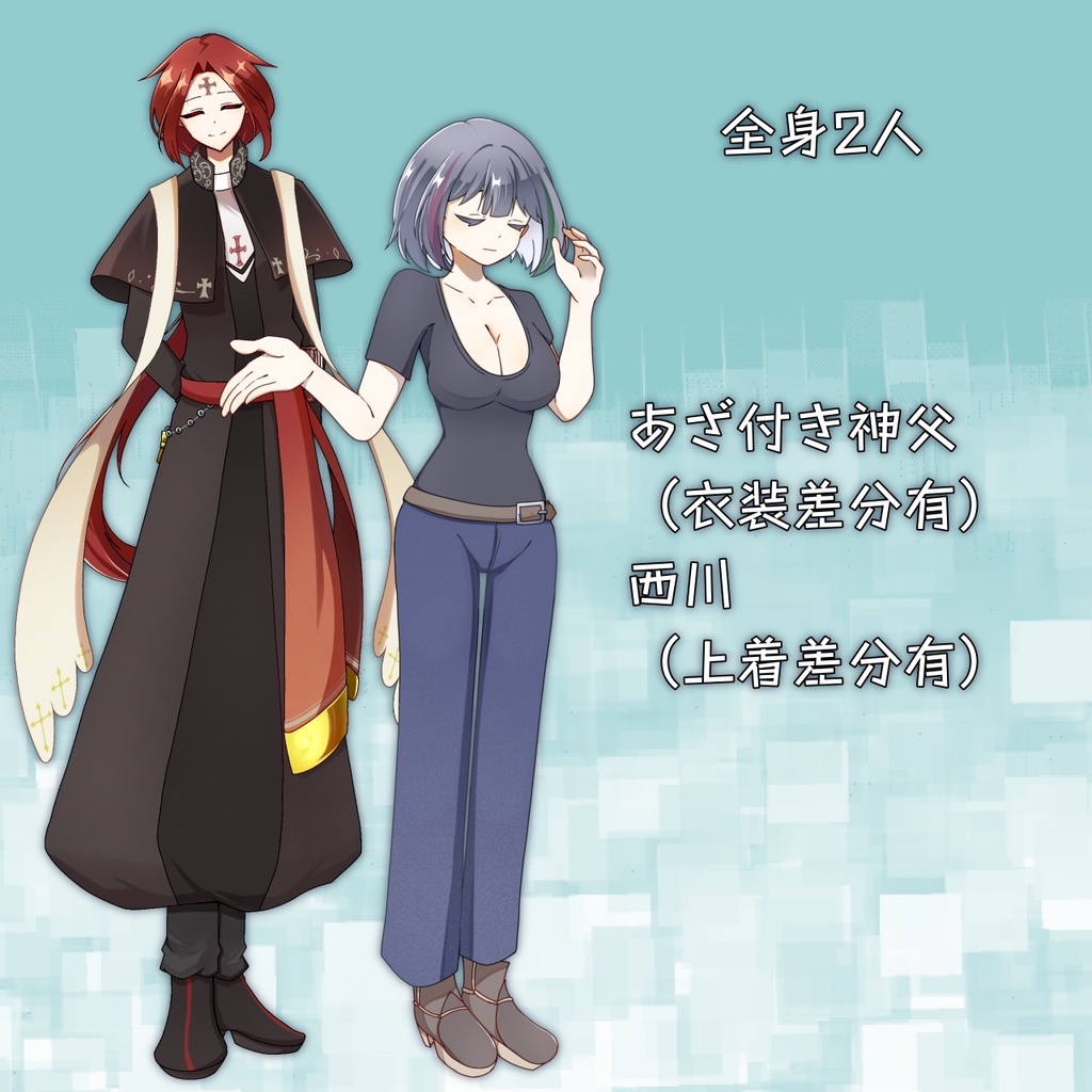 【無料】ガサツ立ち絵配布