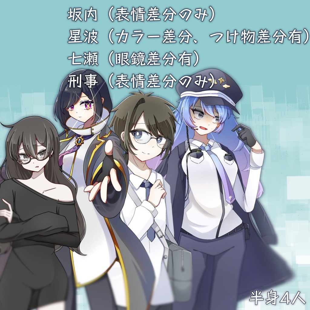 【無料】ガサツ立ち絵配布