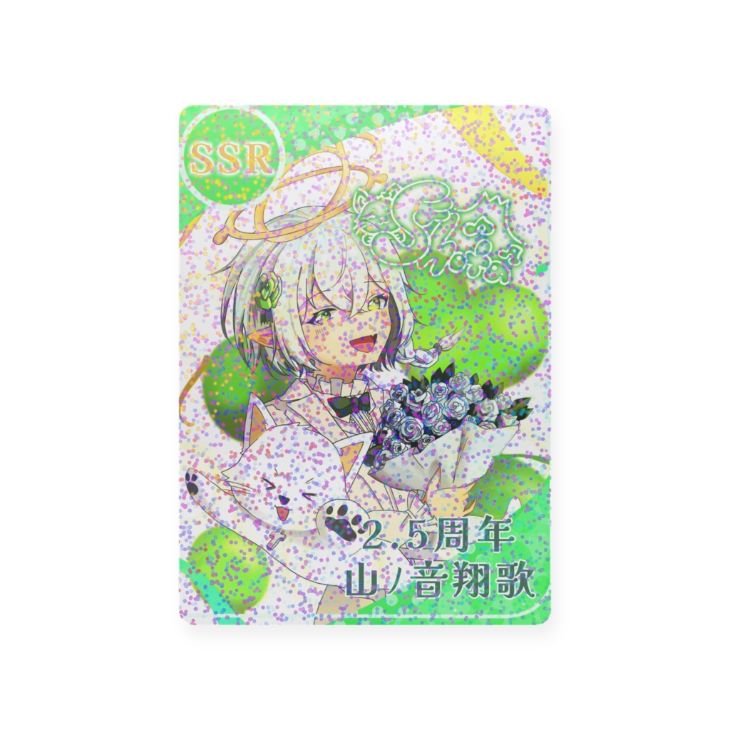 2.5周年ｷﾗｷﾗの音ｷｬｰﾄﾞ