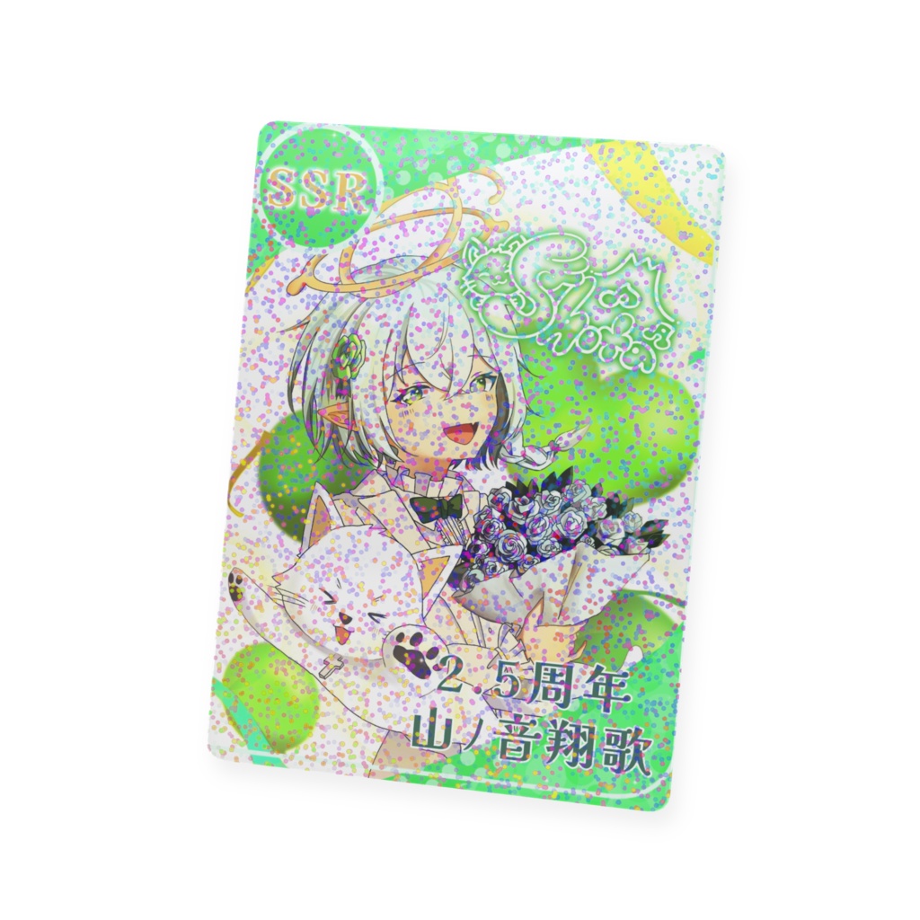2.5周年キラキラの音キャード
