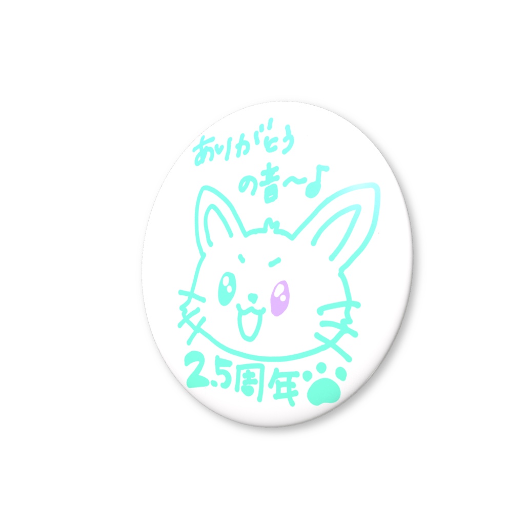 2.5周年パチパチの音チロル手描きキャンバッジ