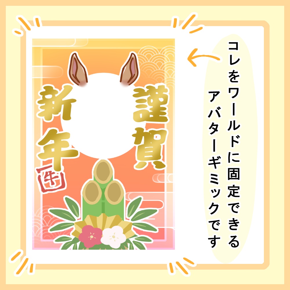 【MA対応/無料】年賀状みたいな写真が撮れる板【2026年版】