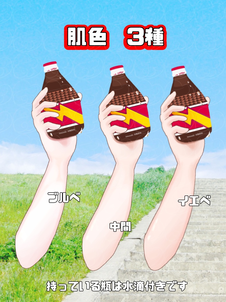 ドリンクをもつ手の素材