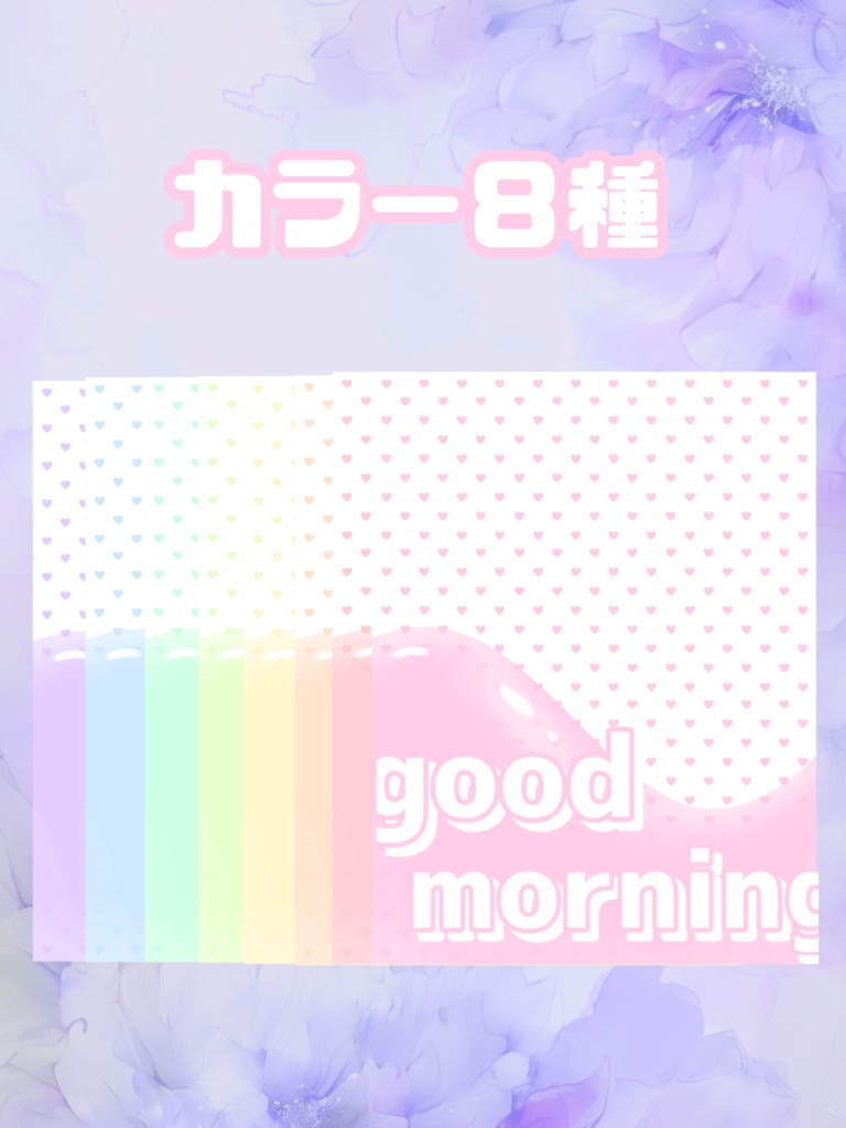 おはようVTuber素材