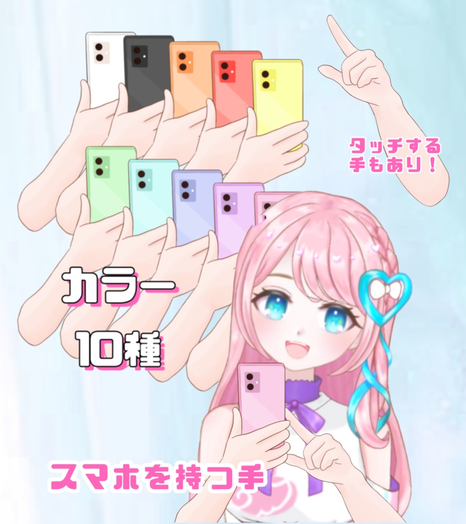 スマホを持つ手の素材