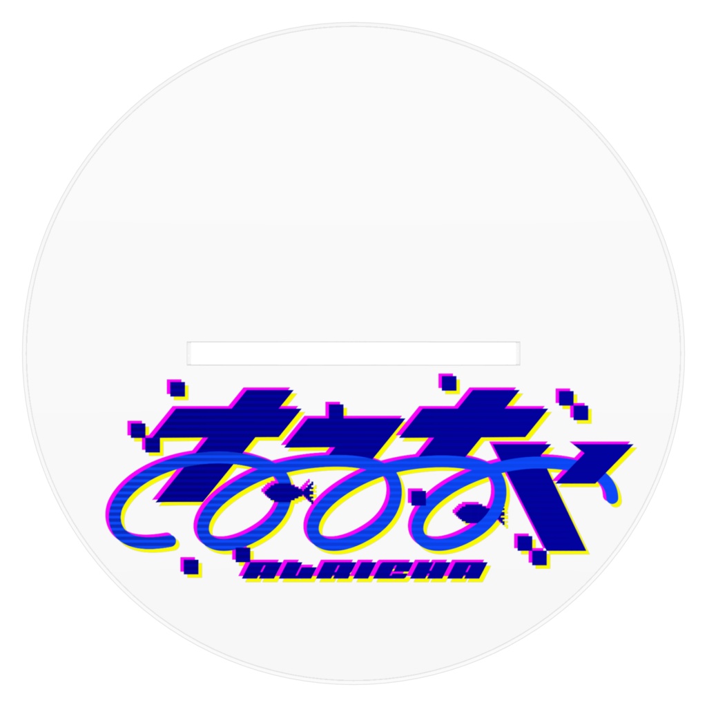 アクリルスタンド