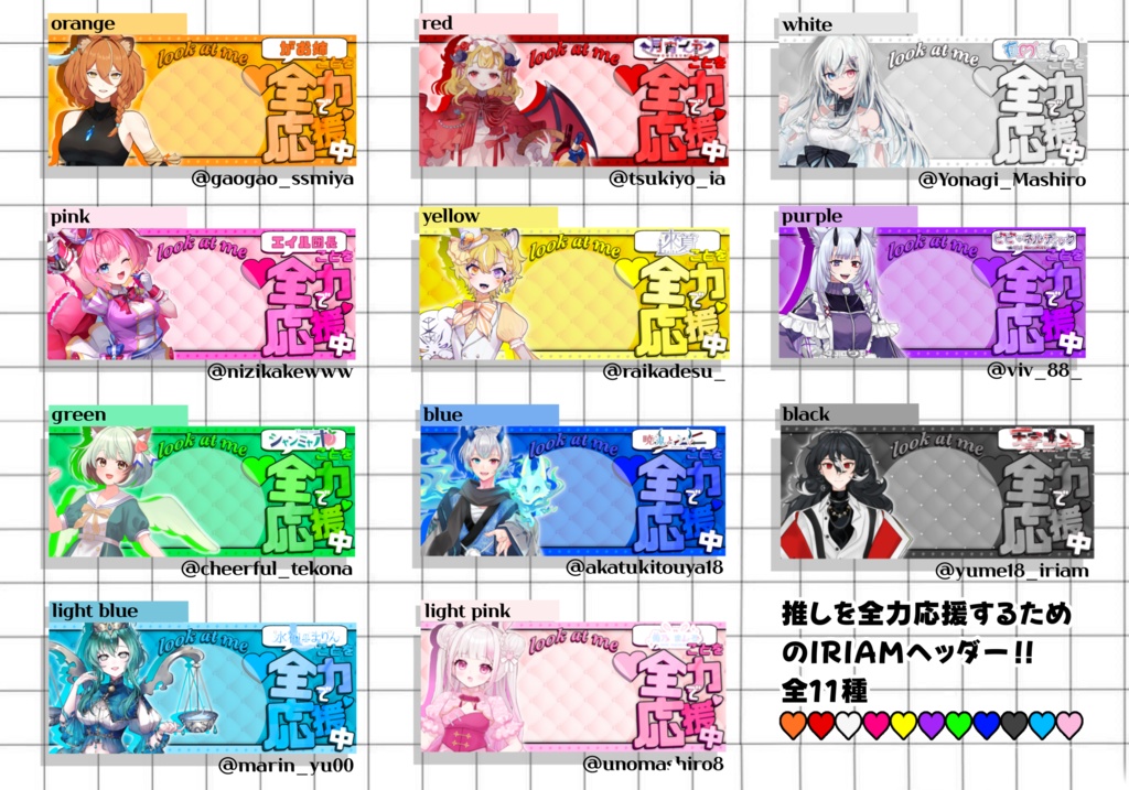 推し全力応援ヘッダー.ᐟ.ᐟ