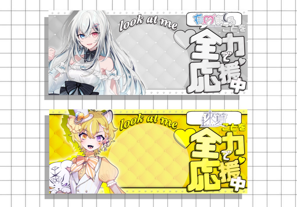 推し全力応援ヘッダー.ᐟ.ᐟ