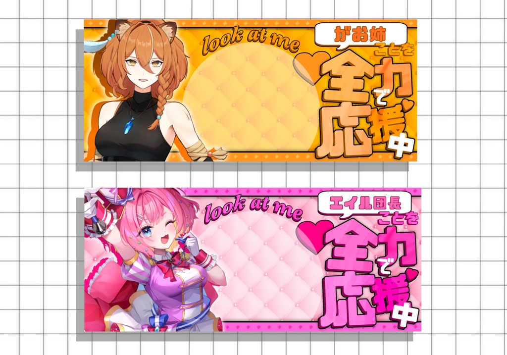 推し全力応援ヘッダー.ᐟ.ᐟ
