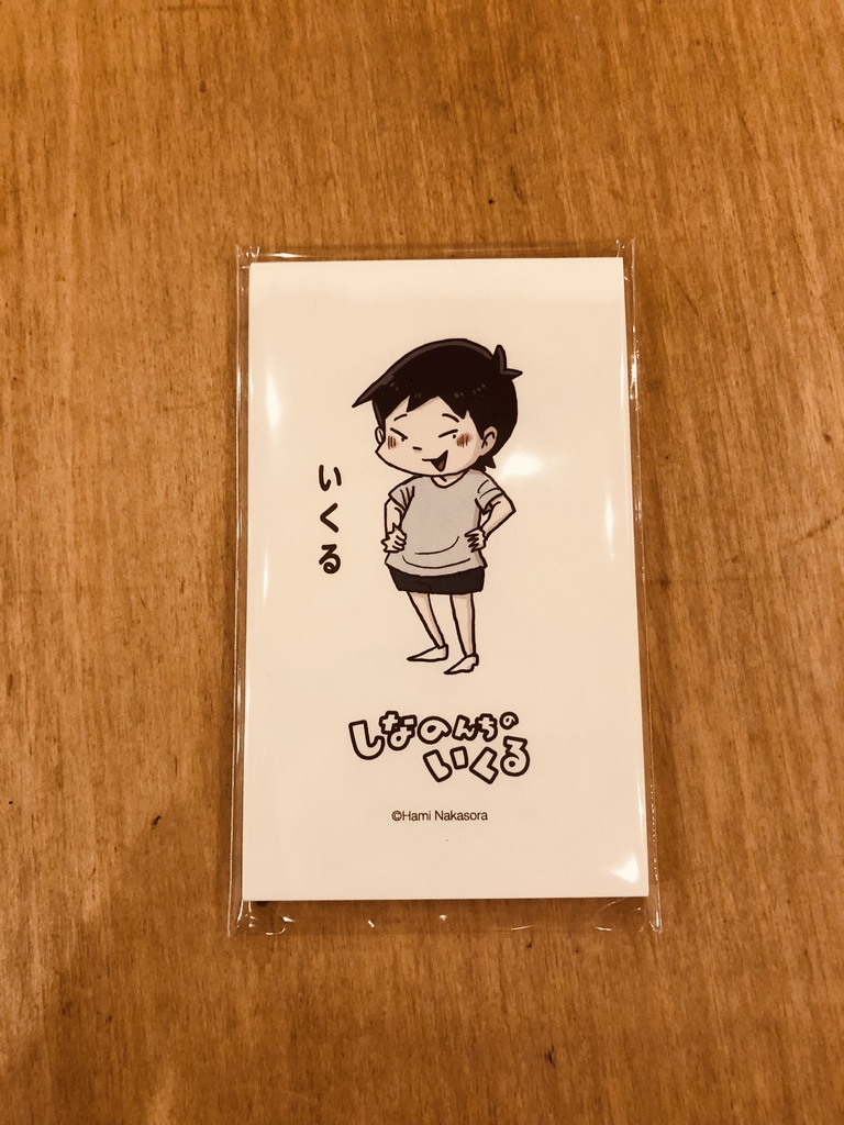 しなのんちのいくるカード（てか名刺）10枚セット　