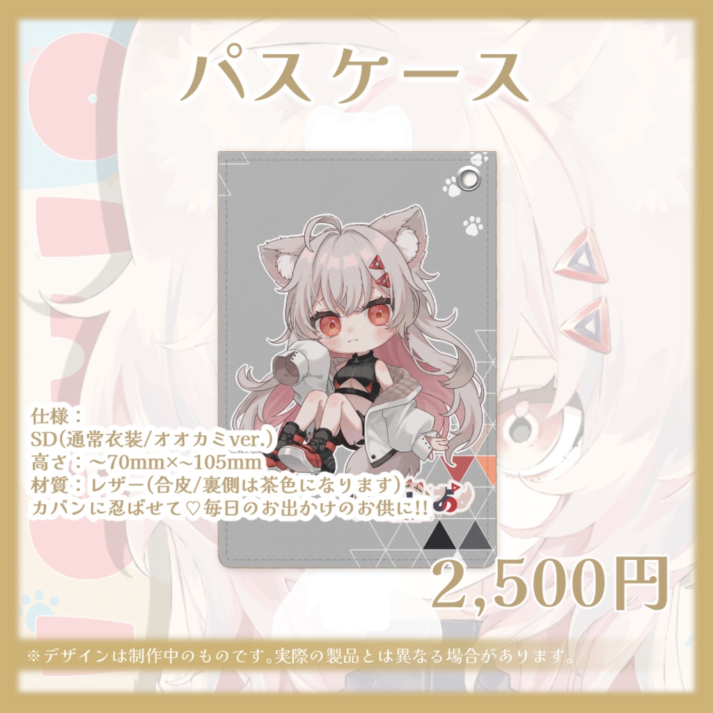 🔺唯生いお デビュー記念グッズ【完全受注生産】2023