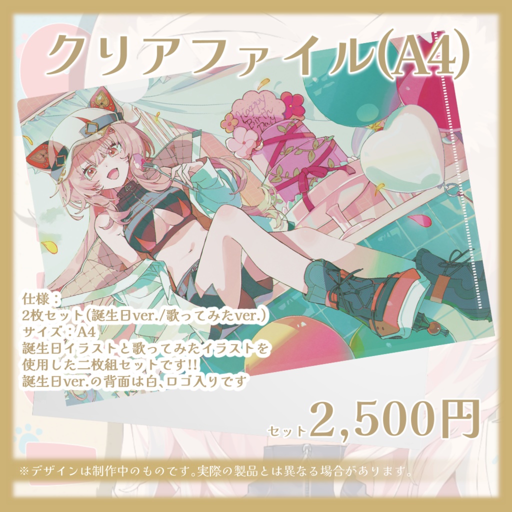 🔺唯生いお 誕生日記念グッズ【完全受注生産】2024