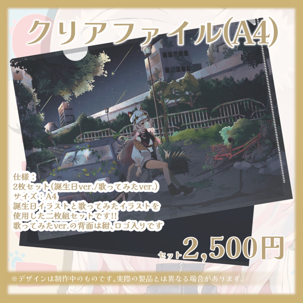 🔺唯生いお 誕生日記念グッズ【完全受注生産】2024