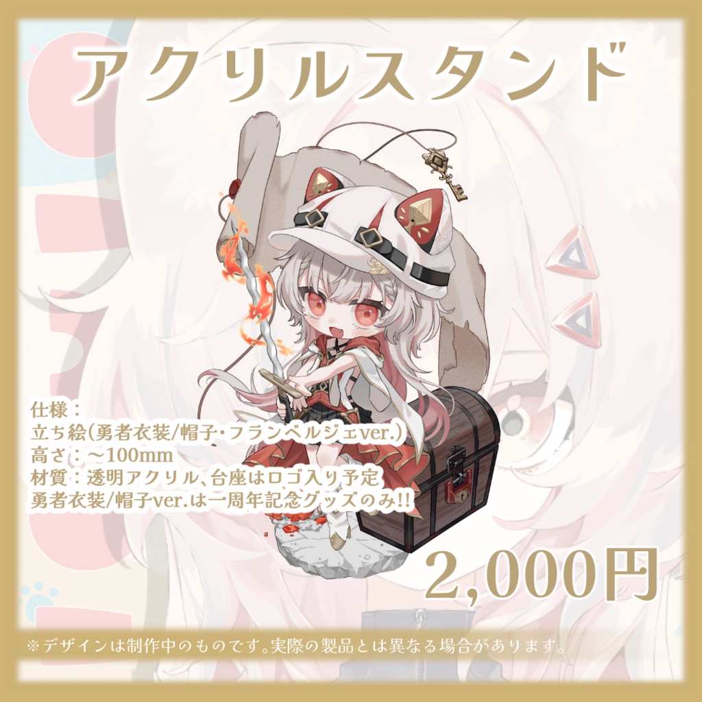 🔺唯生いお 一周年記念グッズ【完全受注生産】2024