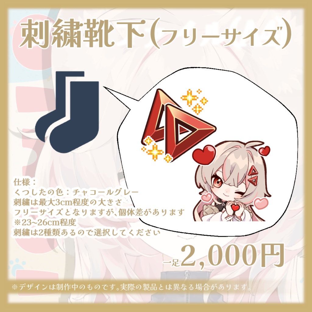 🔺唯生いお 一周年記念グッズ【完全受注生産】2024