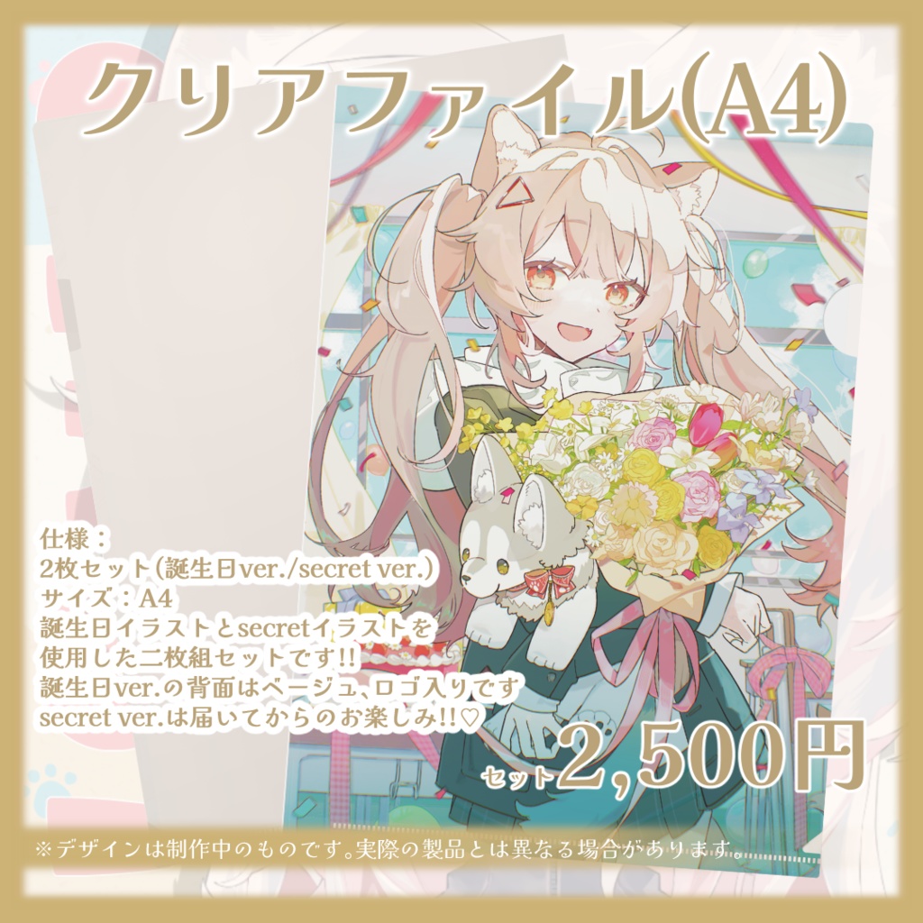 🔺唯生いお 誕生日記念グッズ【完全受注生産】2025