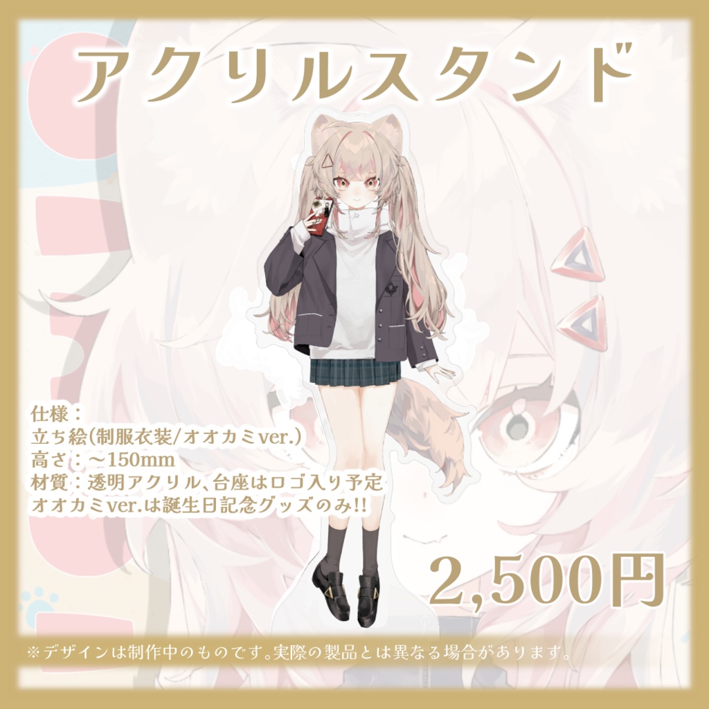 🔺唯生いお 誕生日記念グッズ【完全受注生産】2025